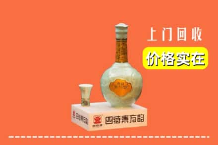 乐山马边县回收四特酒