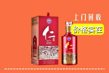 乐山马边县回收仁酒