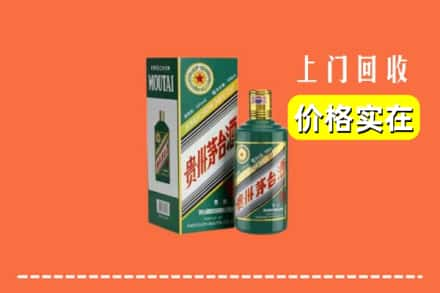 乐山马边县回收纪念茅台酒